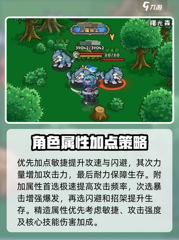 英雄冒险团盗贼玩法有哪些介绍截图2
