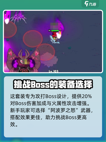 英勇之地毒物秘语者在哪介绍截图4