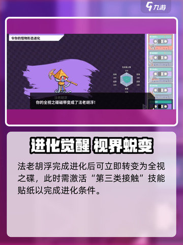 🎮宝可梦磁带妖怪特殊进化秘籍大公开！截图4