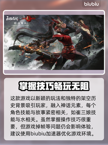 永劫无间掉帧？用这个加速器🔥瞬间流畅！截图2