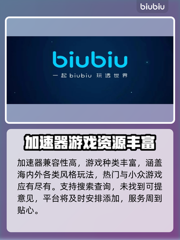 暗黑4卡顿？用这个加速器🔥秒解决！🎮截图7