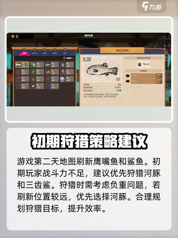 潜水员戴夫💡暴富开局攻略手游玩家必看！截图4