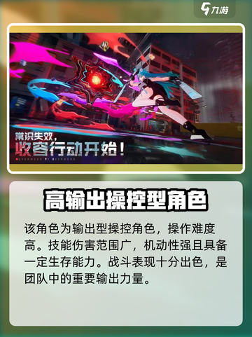 异环娜娜莉怎么玩介绍截图4