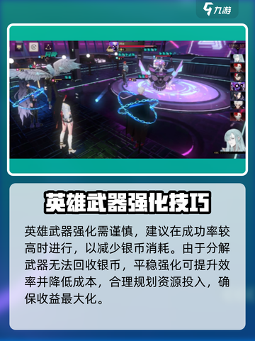 非匿名指令未来回响怎么玩介绍截图4