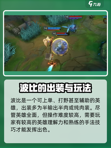 英雄联盟手游6.0版本新英雄有哪些​介绍截图5