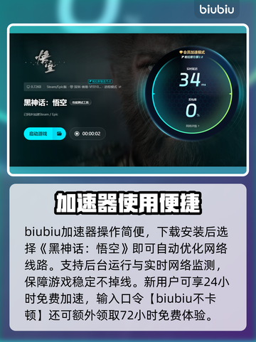 💥《黑神话悟空》闪退卡顿？速看解决方法！🎮🔥截图4