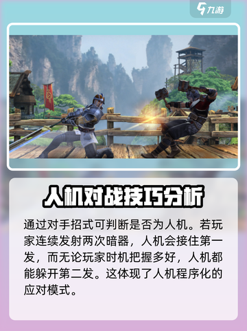 暗影格斗3匹配的是真人吗介绍截图3