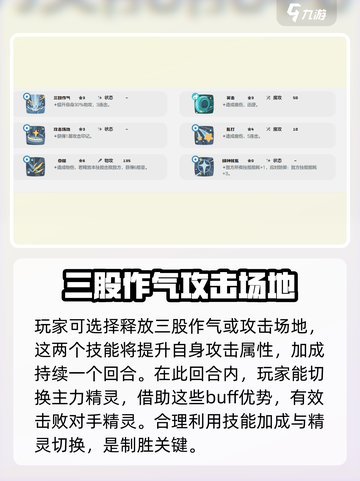 洛克王国世界小鹬怎么捕捉介绍截图5