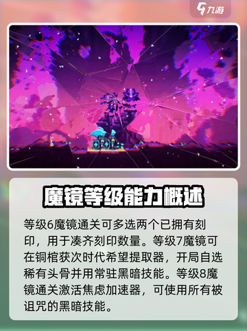 小骨英雄杀手💥魔镜层数奖励全揭秘！💎截图4