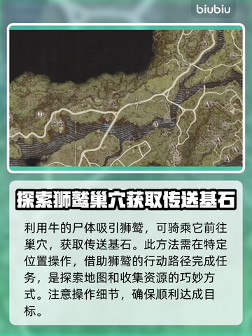 龙之信条2🔥额外返回基石获取攻略分享！截图2