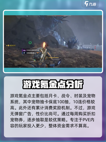 星球重启测评介绍截图5
