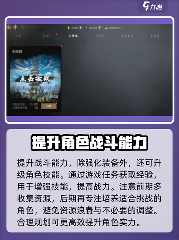 剑灵2战力怎么提升介绍截图3