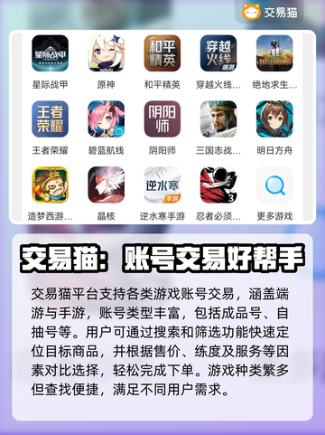 🔥王者账号交易平台推荐，买号必看！🎮截图2