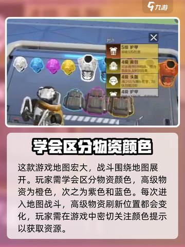 高能英雄高级物资区有哪些介绍截图2