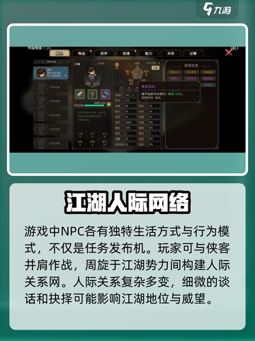 大侠立志传📖手机版下载地址最新分享🎉截图6