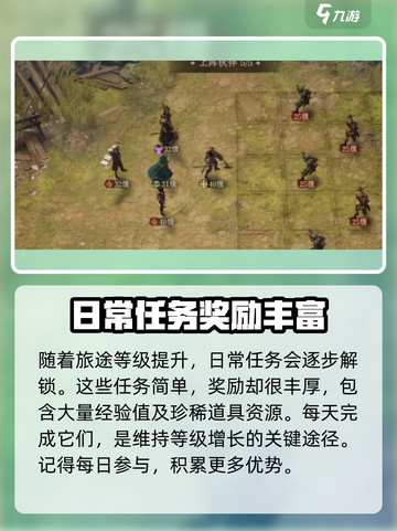龙息神寂旅途等级如何提升介绍截图3