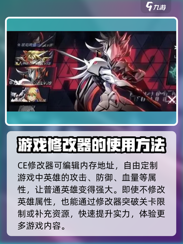 苍翼混沌效应CE🔥游戏修改全攻略🎉截图2