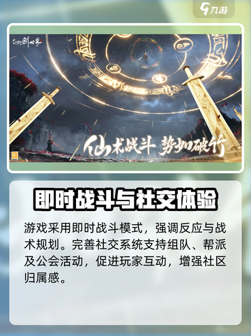 仙剑奇侠传：揭秘世界起源背景故事🔥截图4