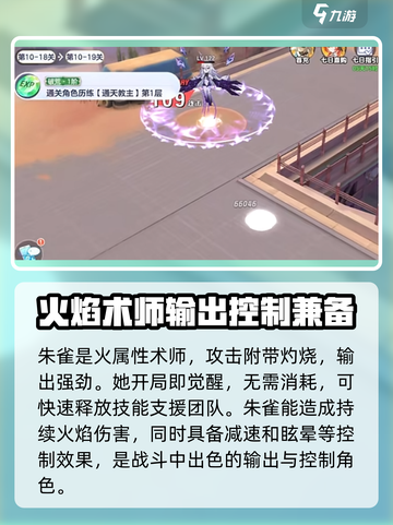 原神：破晓序列最强角色🔥强度天花板不容错过！截图2