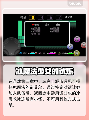 三角符文冰封线触发攻略✨带你轻松掌握游戏技巧！🎮截图2