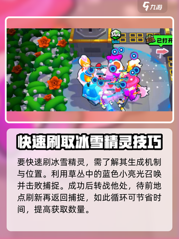 爆裂小队超级冰雪精灵怎么玩介绍截图3