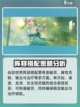 仙剑世界🔥最强阵容搭配攻略分享！💥截图5