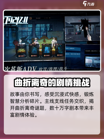 零下记忆2什么时候上线介绍截图4