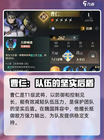 三国志幻想大陆2枭之歌魏国阵营介绍截图5