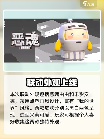 蛋仔派对我的世界联动活动是什么介绍截图5