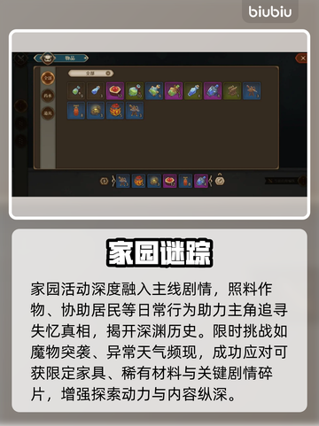 【深渊之歌】家园建造爽翻天🏡🔥截图4