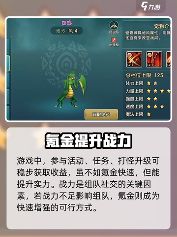魔力宝贝复兴🔥氪金详解，不花钱能玩吗？截图3