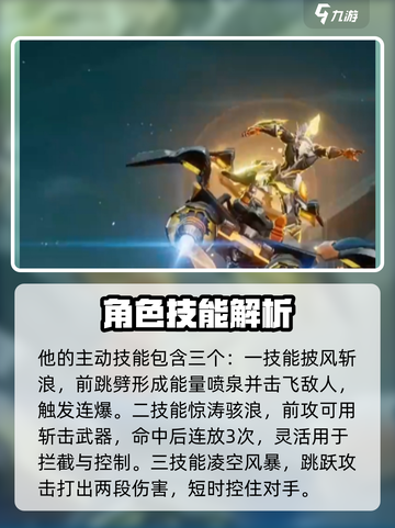 星之破晓孙策技能解析介绍截图3