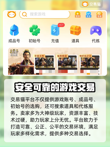 王者荣耀游戏账号交易平台🔥买号必备🎉截图4
