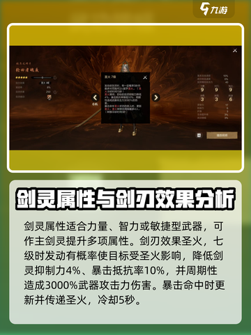剑灵2轮回者魄夜好用吗介绍截图3