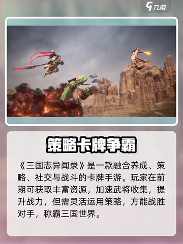 三国志异闻录兑换码大放送💥🎮截图4