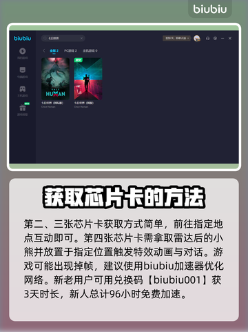 七日世界检测点见闻密码🔥超详细攻略⚡截图4