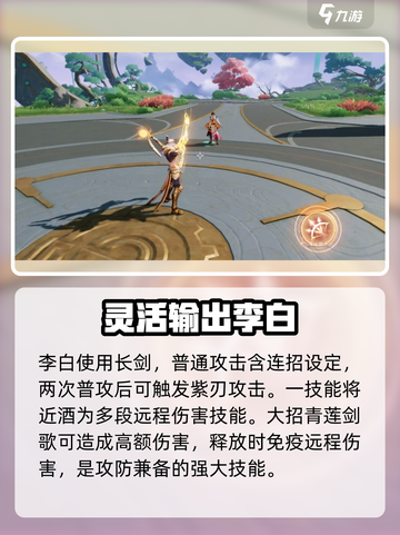 星之破晓全部英雄图鉴大全介绍截图2