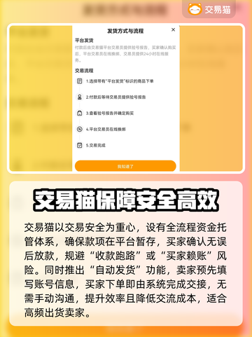 游戏账号交易哪家强？🔥王者荣耀带你飞！截图3