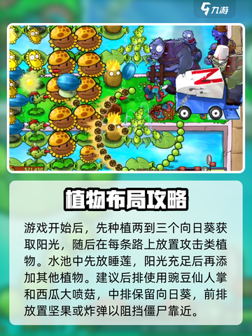 🎮植物大战僵尸杂交版第17关通关秘籍！🔥截图4