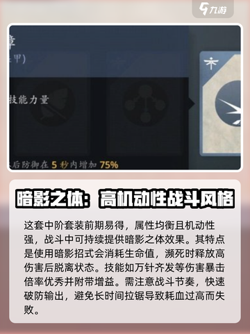 暗影格斗3🔥顶尖专家套装效果全解析！截图3