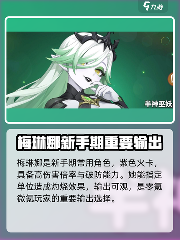 龙魂旅人法师技能升级优先级介绍截图4