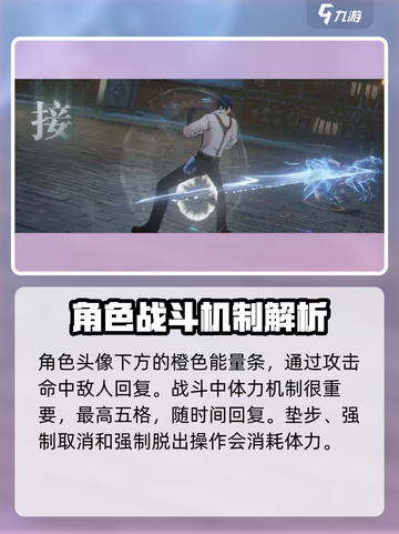 异人之下手游基础战斗攻略分享介绍截图4