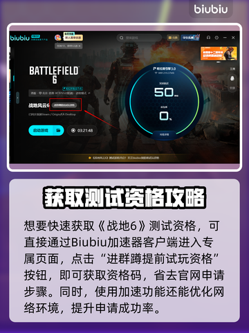 🔥战地6测试资格获取攻略！💥🎮截图2