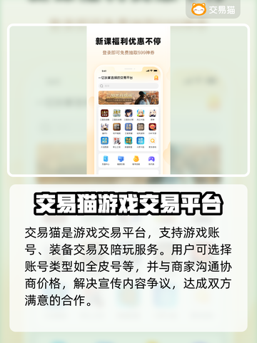 DNF手游账号交易🔥安全平台推荐！截图4