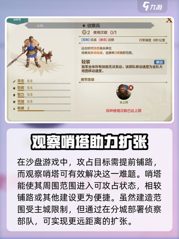 《世界启元观察哨塔揭秘！👀塔防神器？》截图2