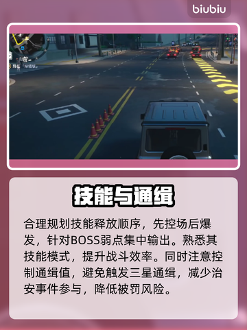 【异环】三星通缉速通秘籍🔥3分钟升星💥截图4