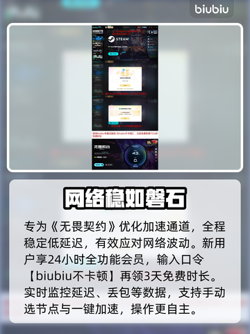 无畏契约闪退？一招解决！💥截图4