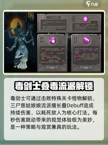 暖雪手游有几个职业介绍截图4