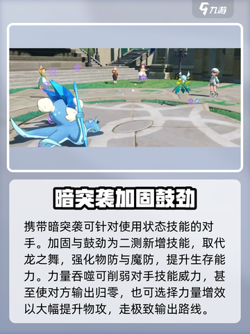 洛克王国世界冰钻布鲁斯技能搭配推荐介绍截图4