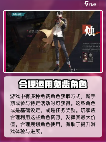 归龙潮🔥零氪必看！免费角色推荐🎉截图4